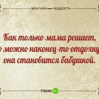 Ваша мудрость