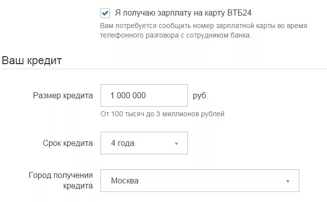 ВТБ зарплата. Поступление ВТБ зарплата. Заработная плата в ВТБ.