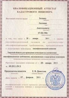 Номер инженера