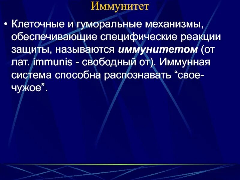 Фф скз реакции. Гуморальные механизмы защиты. Клеточный и гуморальный иммунитет. Защитные механизмы клеточного и гуморального иммунитета:. Иммунная система крови физиология.