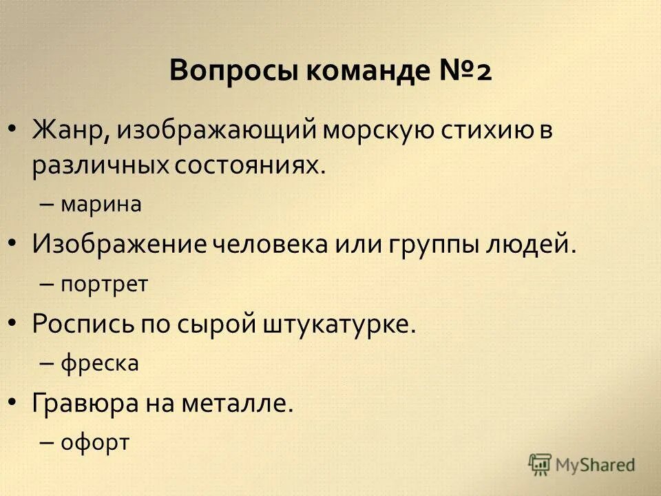 В каком жанре изображают. В каком жанре изображают людей.