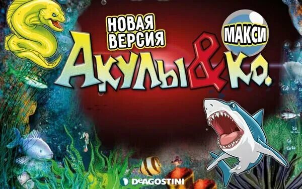 Скелет акулы. Включи распаковка акул. Деагостини игрушки акулы и ко макси. Супер акулы и ко макси деагостини. Включи распаковка акул.