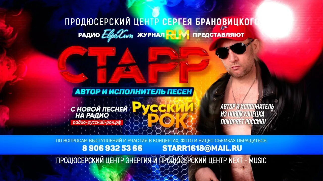 Новые песни всех исполнителей. Радио новокузнецк. Плс певец. Новые песни всех исполнителей. Руки вверх солист.
