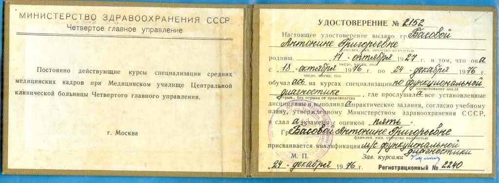 Курсы младших офицеров. Курсы младших офицеров