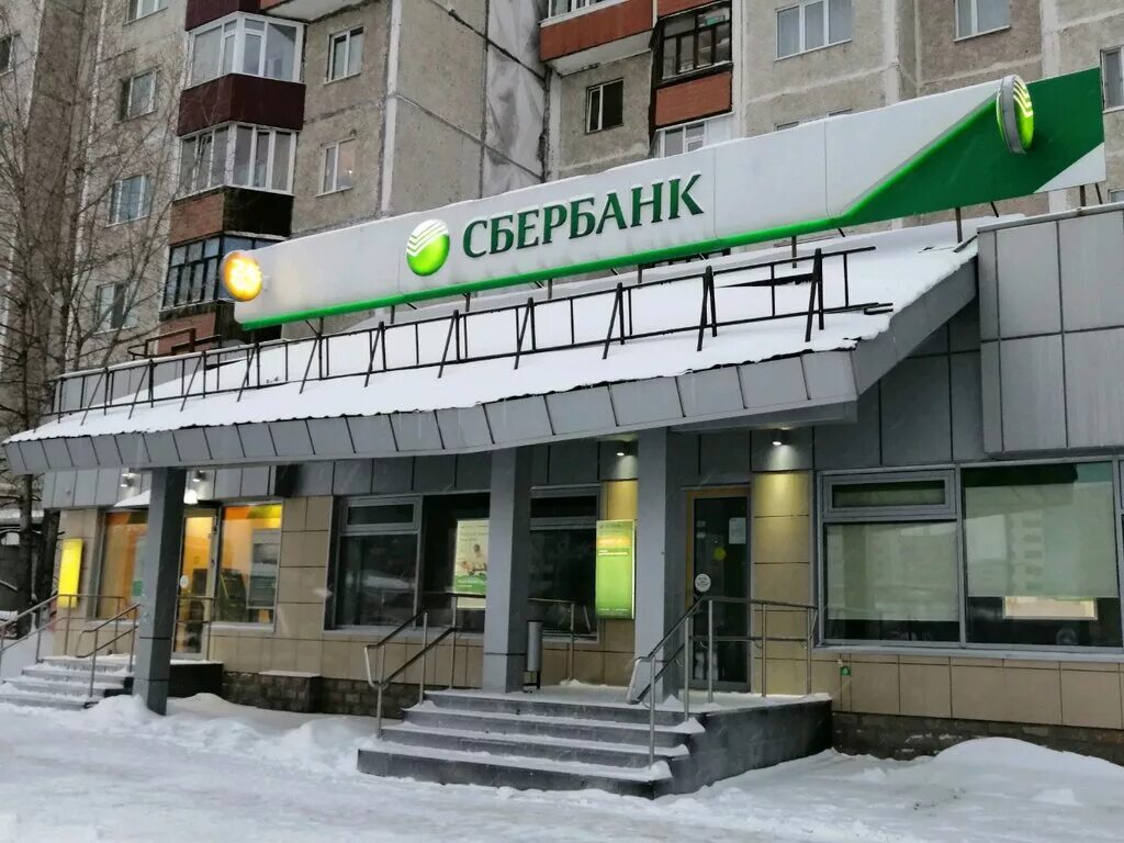 Работа сбербанка в сургуте