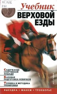 Книга езды