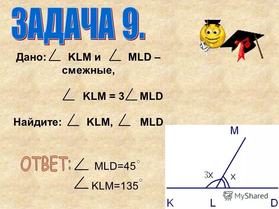 Параллелограмм ab 10 bc 12. Смежные углы и вертикальные углы. Середина стороны параллелограмма. Сторона квадрата 10 см найдите. Угол klm=3 углам mln.