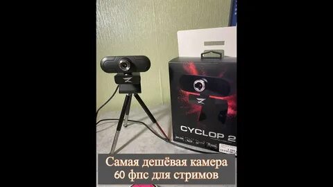 Zet cyclop 2