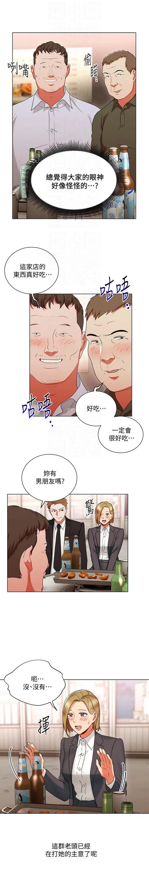 Relationship reversal raw. Boss reverse манхва. boss reverse manhwa. boss reverse raw. деловое предложение манхва.