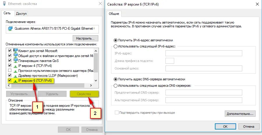 Ipv6 windows 7. Протокол интернета версии 6 tcpipv6. ip версия 6 tcpipv6 windows 10. настройка сетевых протоколов. параметры ipv6 ростелеком.