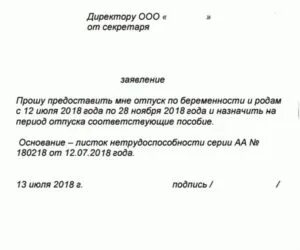 Отказ от пособия по больничному листу. Отказ от пособия по больничному листу
