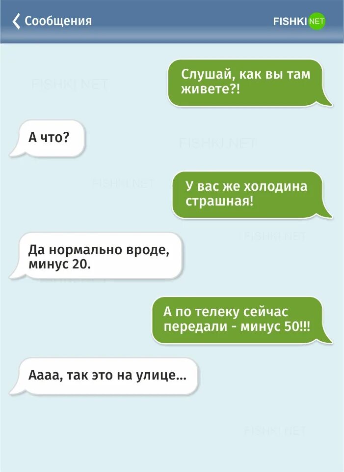 Какие сообщения писать