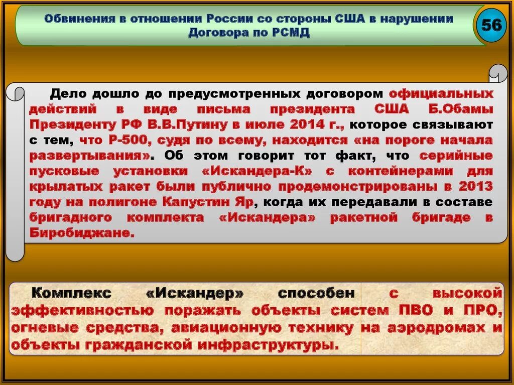 Если форма сделки не соблюдена. Договор РСМД. Объекты гражданской инфраструктуры это. Договор о ликвидации ракет. Договор о ликвидации ракет малой и средней.