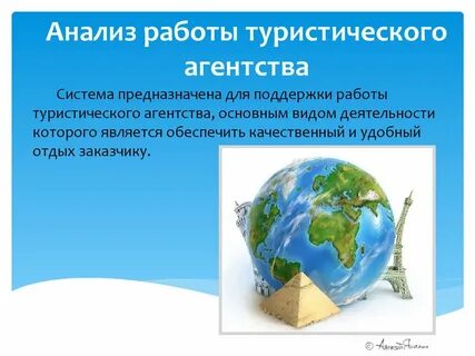 Агентство система