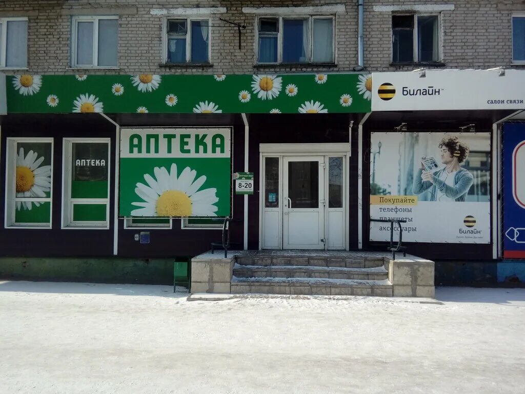 аптеки славгород алтайский. имплозия аптека. алтайский край, славгород, 3-й микрорайон, 6. тц столица город славгород. аптеки славгород алтайский край.