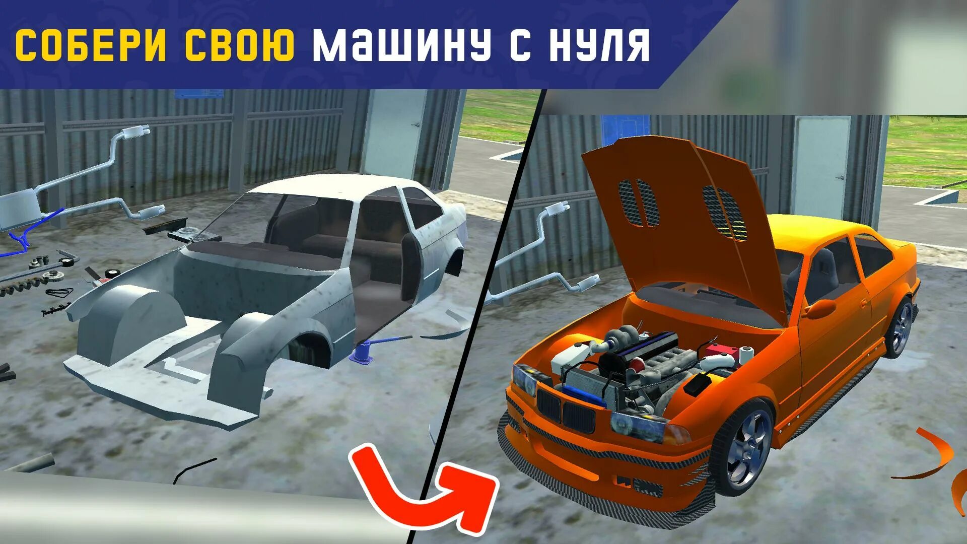 Игры май фаворит. Симулятор автомеханика. Игра Summer car на Android. My first Summer car Mechanic. Машина механика май саммер.