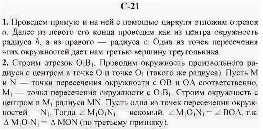 Готовые домашние задания 21 век