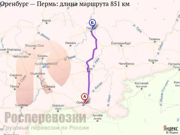 Г оренбург как доехать. Пермь Оренбург карта. Пермь Оренбург маршрут. От Перми до Оренбурга. Оренбург Екатеринбург.