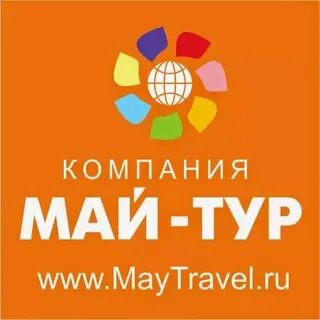 Компания май