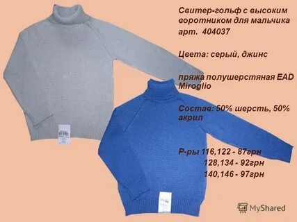 Водолазка маркировка