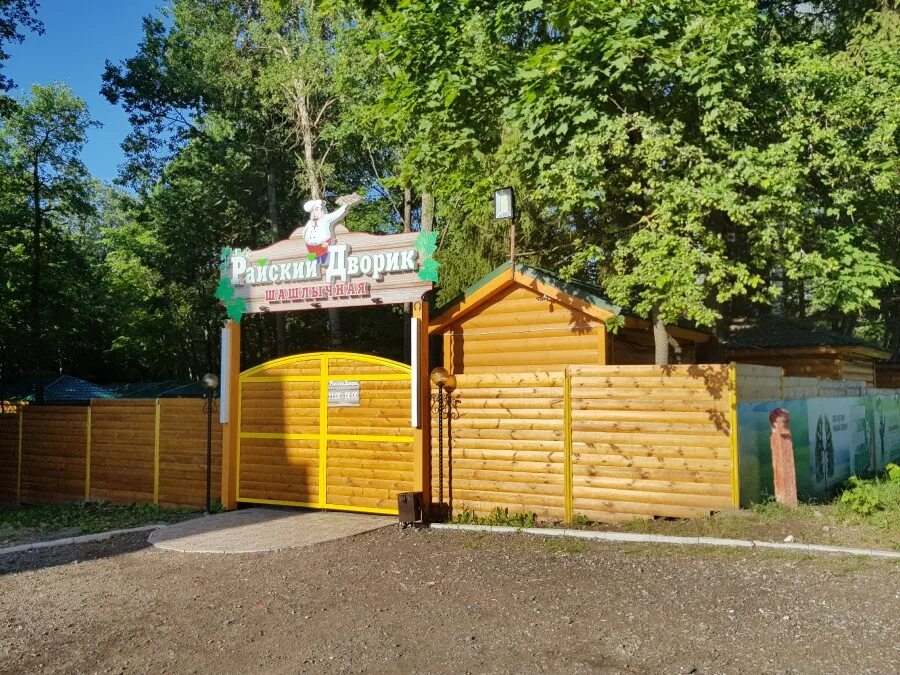 Кафе южный дворик. Шашлычный двор чебоксары. Дворик чебоксары. Шашлычный дворик чебоксары. Дворик чебоксары.