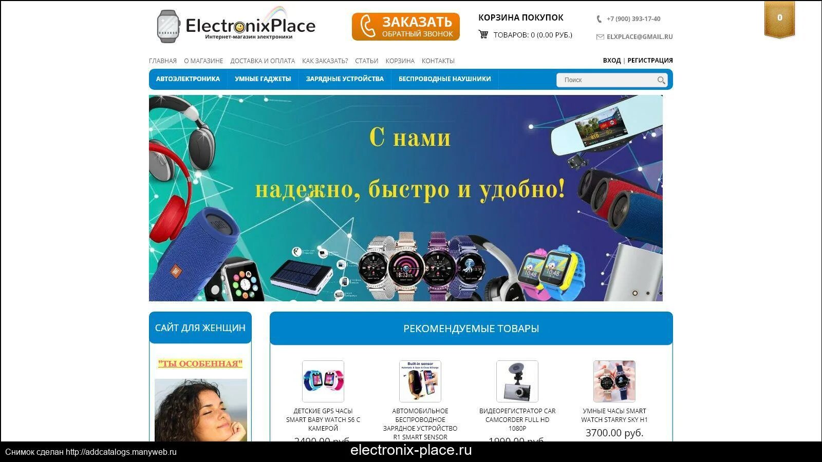 Play ru телефоны. Сотино ру интернет магазин Москва. Electronix. Список магазин электроника в Москве. Заказ электроники Москва.