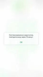 Sponsor block временно недоступен время api