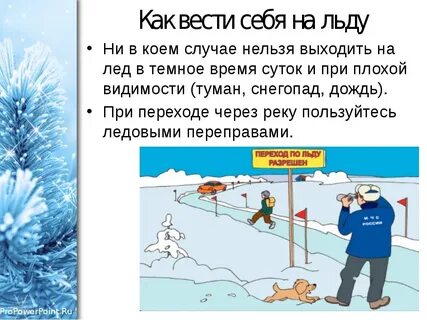 Лед объяснение