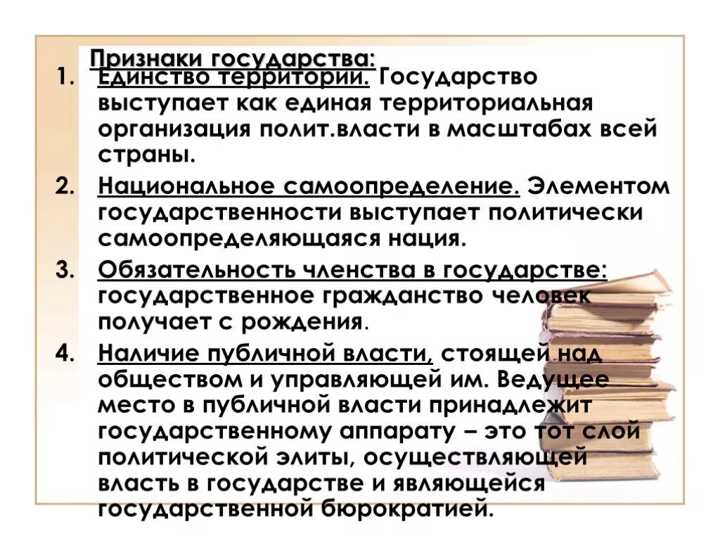 Основные элементы государства. Государственная территория признаки. Государственная территория признаки. Единство территории это кратко. Признаки государственной территории.