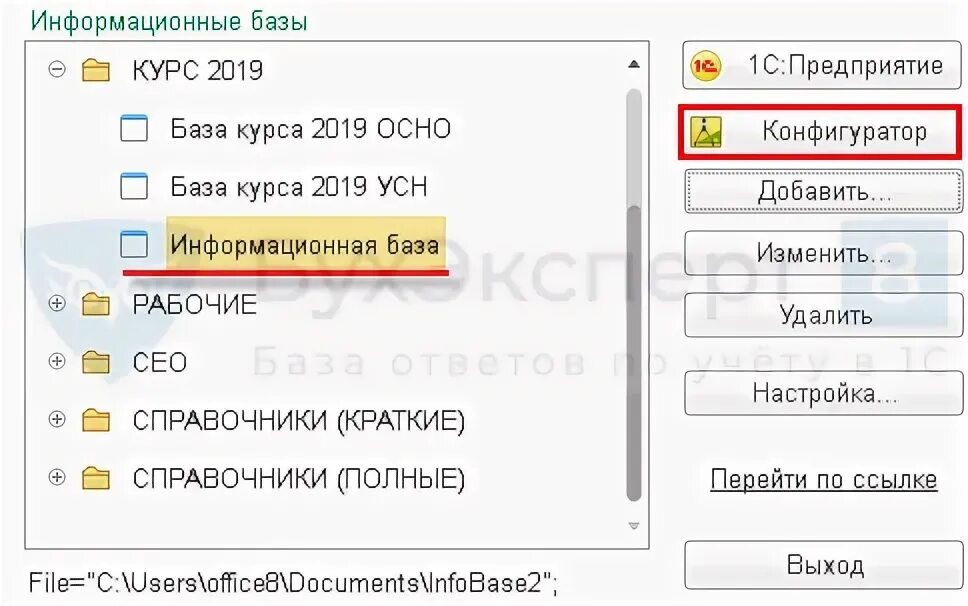 Как создать пустую базу 1с. Как создать пустую базу 1с