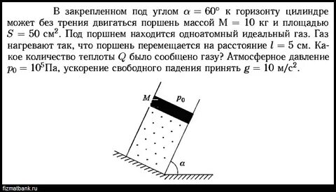 Газ находится в сосуде с поршнем масса
