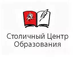 Столичный учебный центр