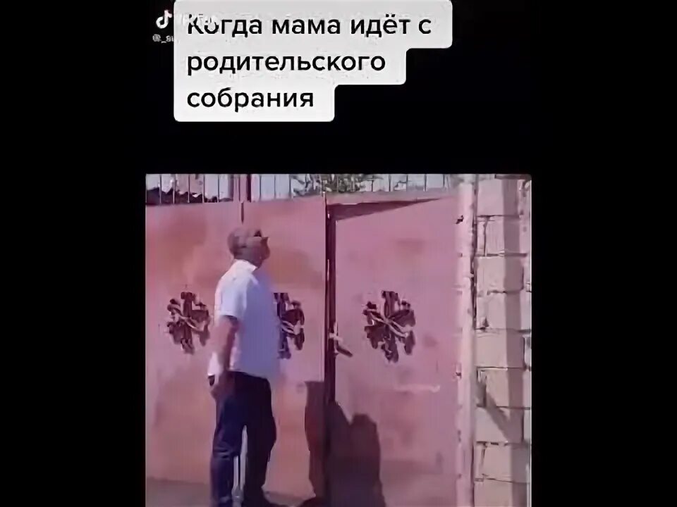 Мама после родительского собрания. Мама после собрания прикол. Порка после родительского собрания. Когда мать пришла с родительского собрания. Мама пришла с родительского