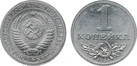 Монета номиналом 3 копейки