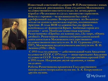 Сочинение описание картины прибыл на каникулы