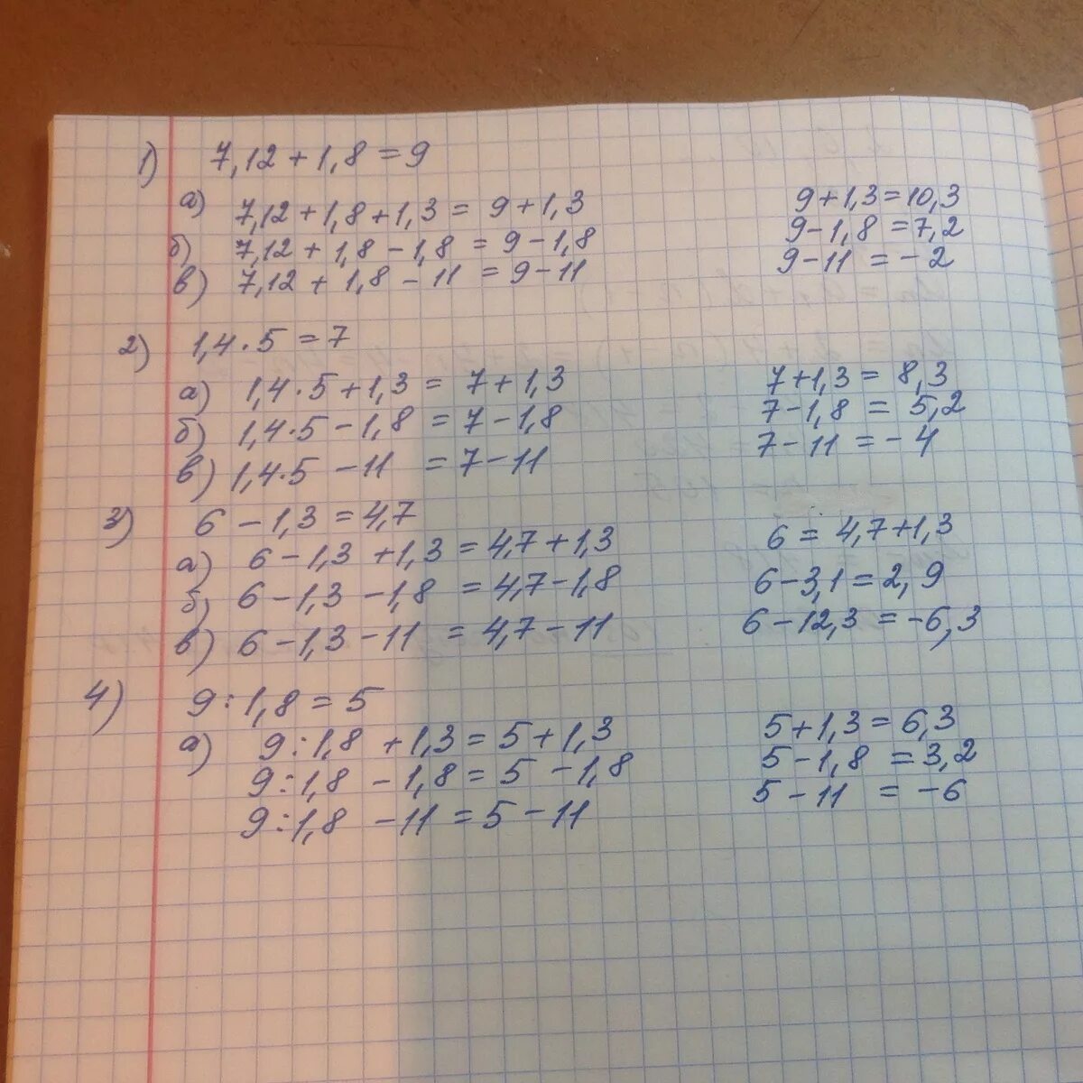 45 3 5 решение. Перемычка 630а 5бп.585.146-01. (5/6-3/8):3/4-(3/8+7/20):1 9/20= В столбик. (-6,9+2,1):2,4 Ответ. 9 8 5 4 1.