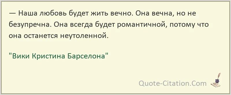 Наша любовь всегда номер 2