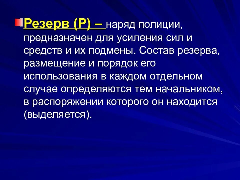Наряду с этим в случае