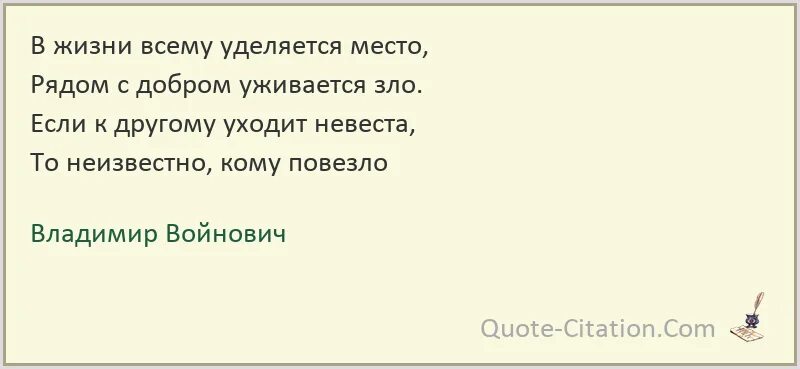 К чему снится жена уходит к другому. Если к другому уходит. Если к другому уходит невеста. Если к другому уходит невеста то неизвестно кому повезло. Стихи если к другому уходит невеста то неизвестно кому повезло.