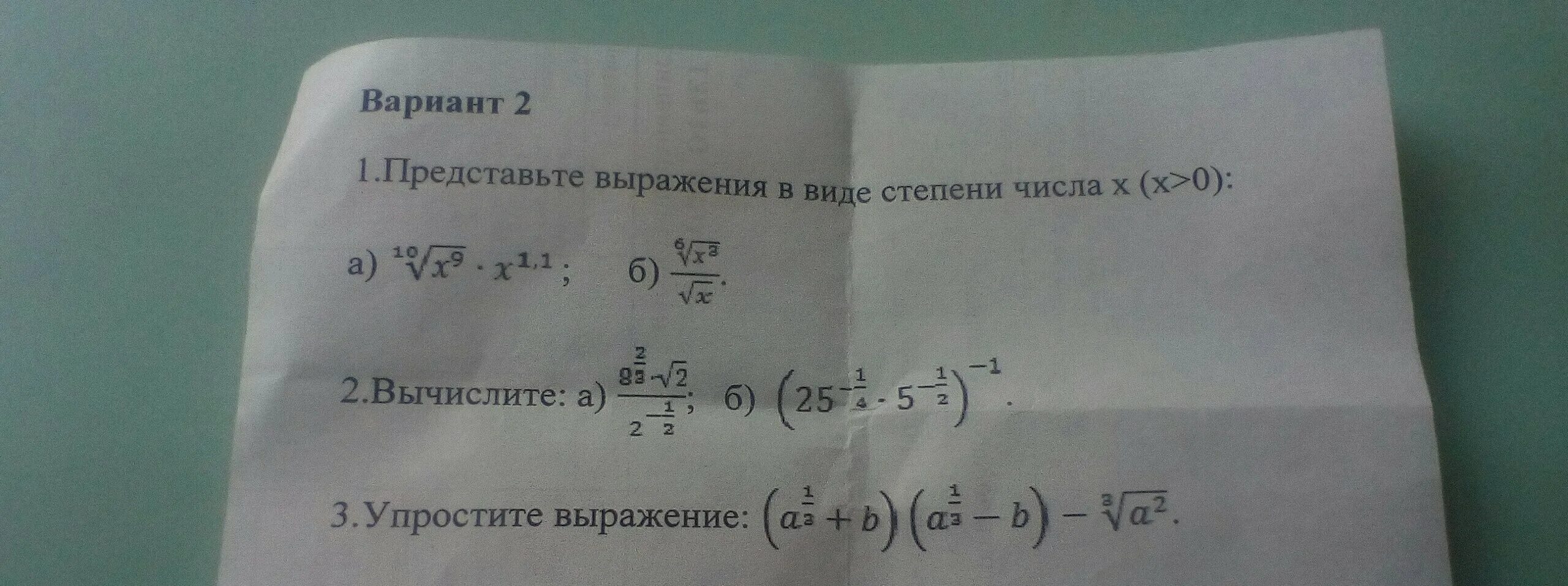 Представьте в виде степени выражение. Представьте выражения в виде степени числа x x>0. Представить число в виде степени. Представьте выражение в виде степени числа х x>0.