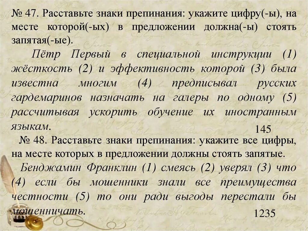 Насколько знаки препинания. Расставить знаки пунктуации. Расставив знаки препинания. Знаки препинания в предложениях. Знаки препинания знаки.