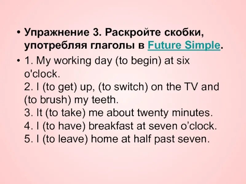 1 раскройте скобки употребив глаголы. Future simple упражнения английский 5 класс. Future simple упражнения 3 класс. Задание на будущее время в английском языке 5 класс. Упражнение 3 раскройте скобки употребляя глаголы в Future simple.