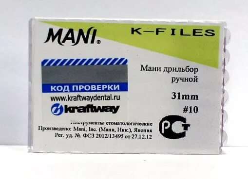 31 мм. 31 мм файл # 10. римеры mani 6шт, 31мм, №10. каналорасширители в стоматологии размеры.