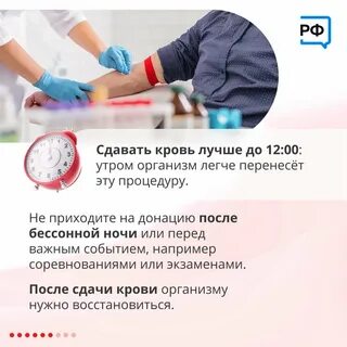 Национальный день донора: отвечаем на самые популярные вопросы о донорстве Детск