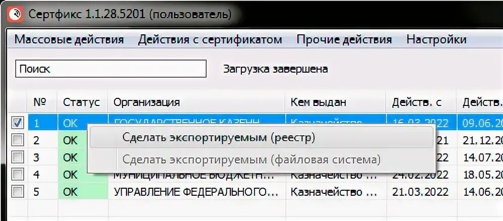 Реестр другого пользователя