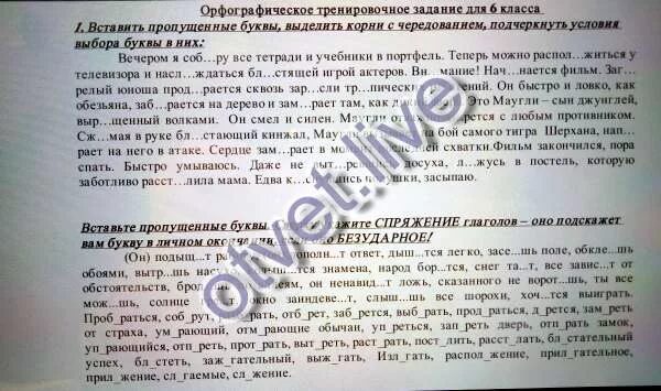 Он подыщет работу он дополнит ответ дышится. Он подыщет работу он дополнит ответ дышится