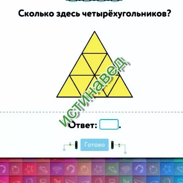 Сколько здесь четырехугольников ответ учи. Сколько здесь четырехугольников учи. сколько четырехугольников изображено на рисунке. найди четырёхугольники учи ру. сколько здесь четвероугольников.