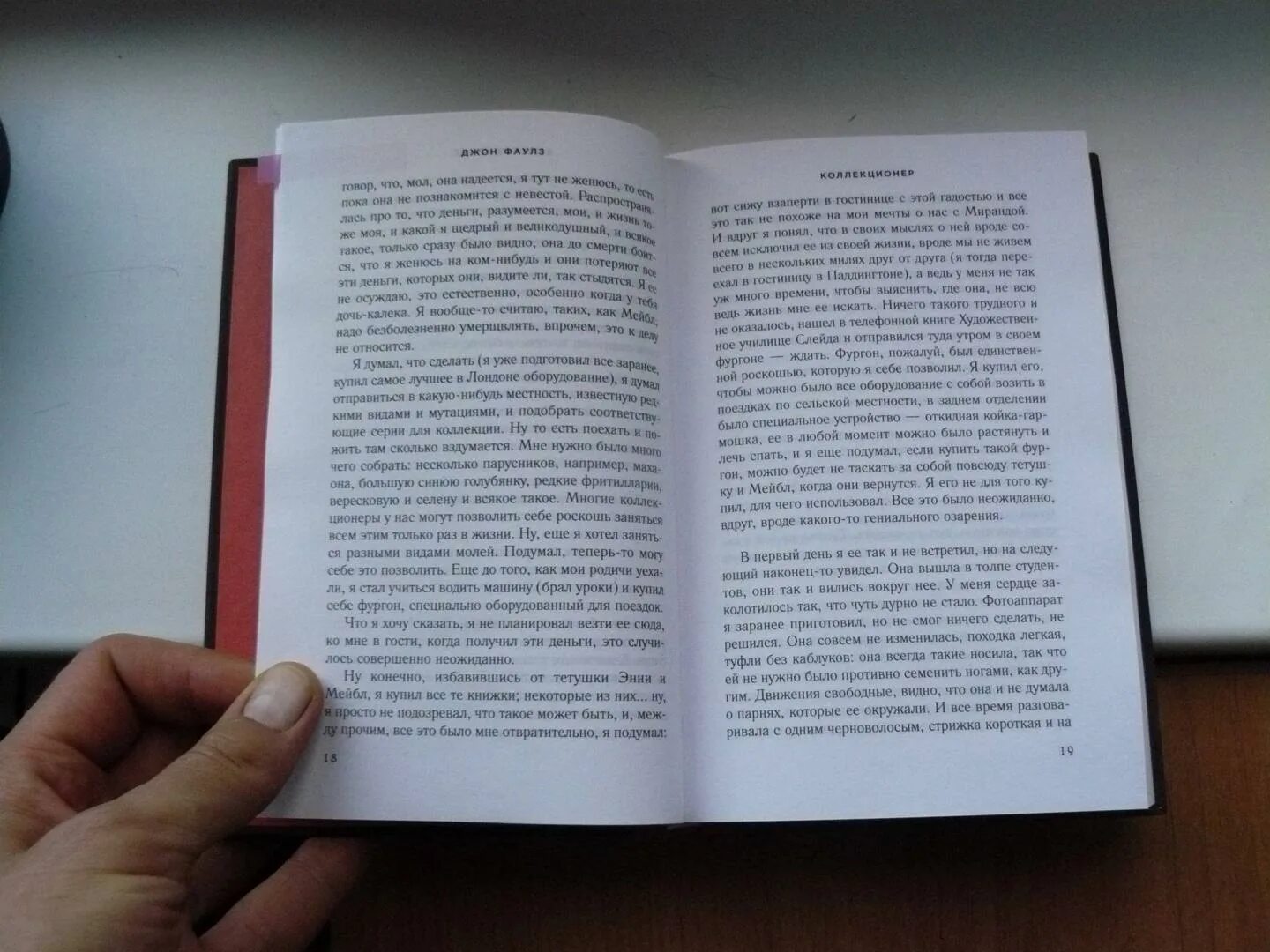 Коллекционер джон фаулз первое издание. Коллекционер содержание книги. Коллекционер содержание книги. Коллекционер содержание книги. Коллекционер содержание книги.