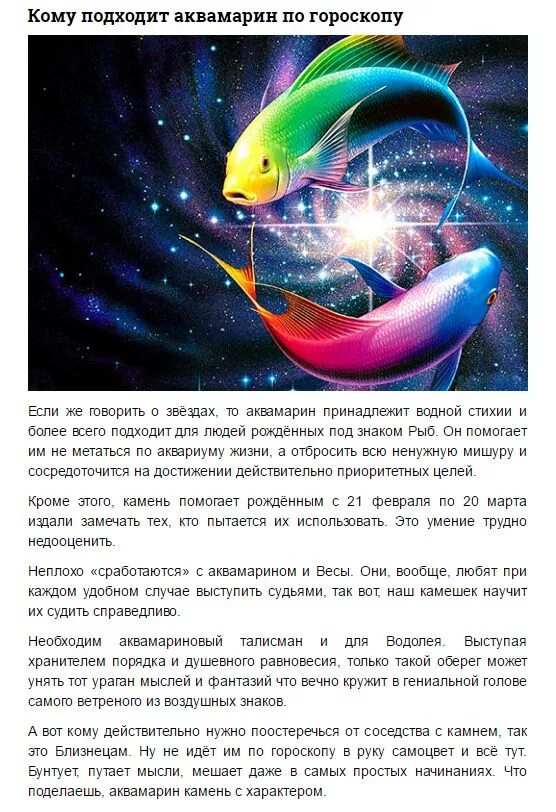 Гороскоп любви рыбы. Знаки зодиака "рыбы". Рыбы. Гороскоп чего ждать рыбам. Астрологический знак рыбы.