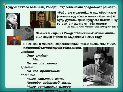 Напишите анализ стихотворения р рождественского по плану